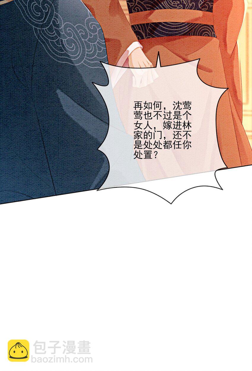 22 那股力量就在京城！(1/2)-第24话