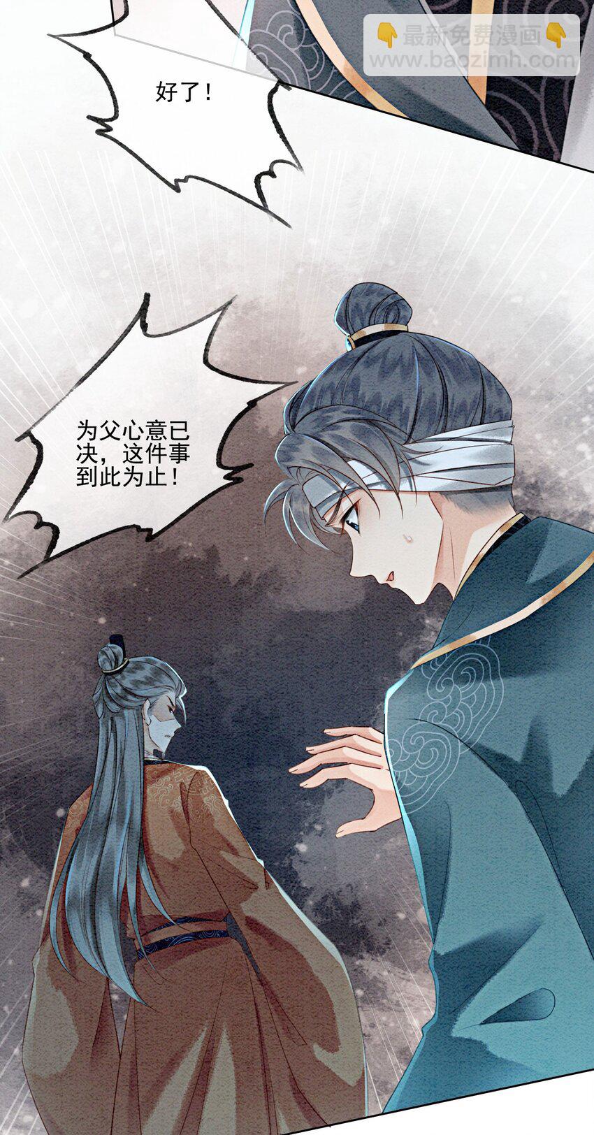 22 那股力量就在京城！(1/2)-第24话