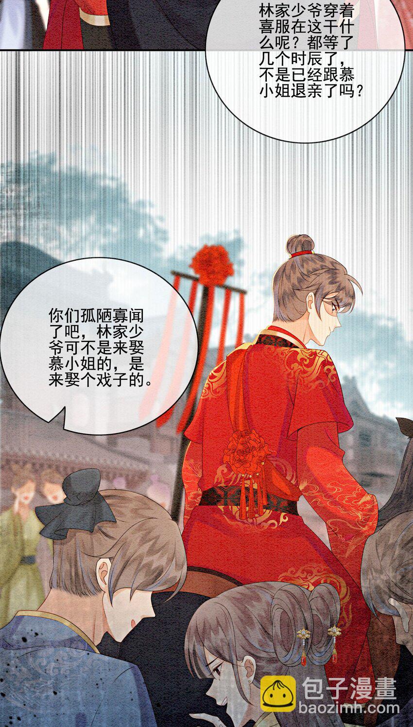 22 那股力量就在京城！(1/2)-第24话