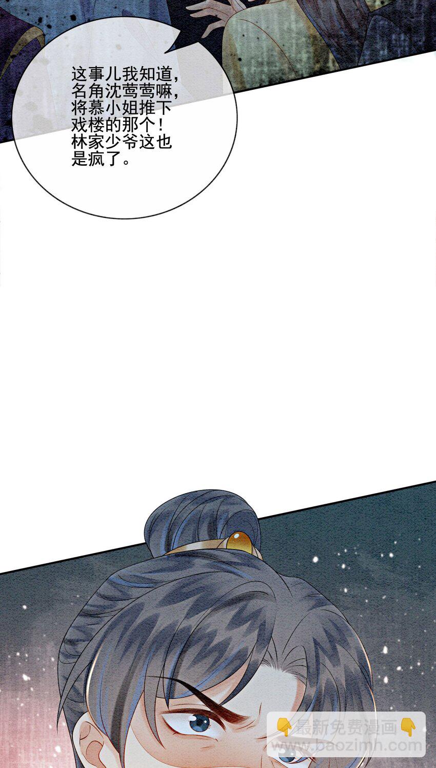 22 那股力量就在京城！(1/2)-第24话