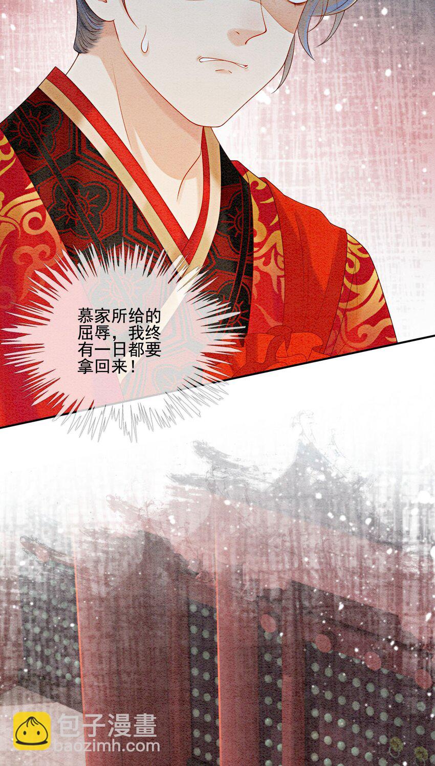 22 那股力量就在京城！(1/2)-第24话