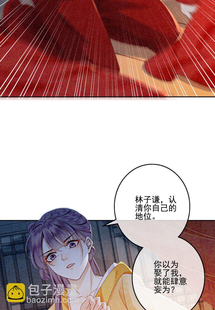 22 那股力量就在京城！(1/2)-第24话