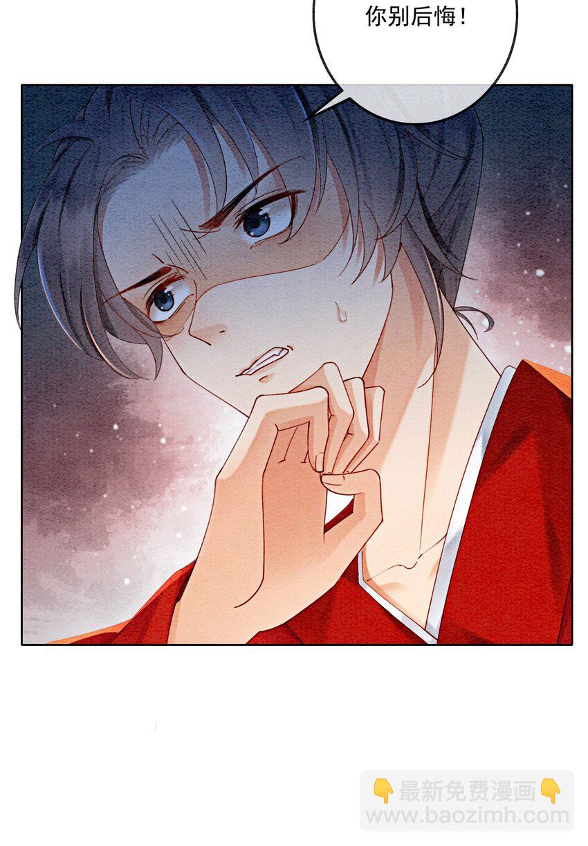 22 那股力量就在京城！(1/2)-第24话