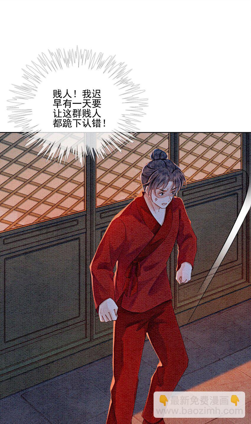 22 那股力量就在京城！(1/2)-第24话