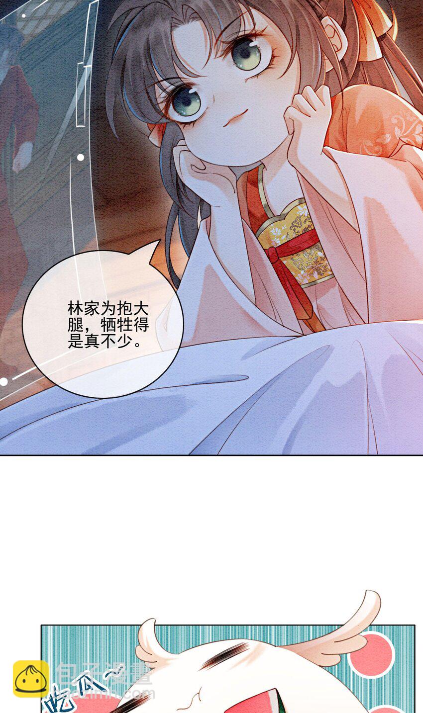 22 那股力量就在京城！(1/2)-第24话