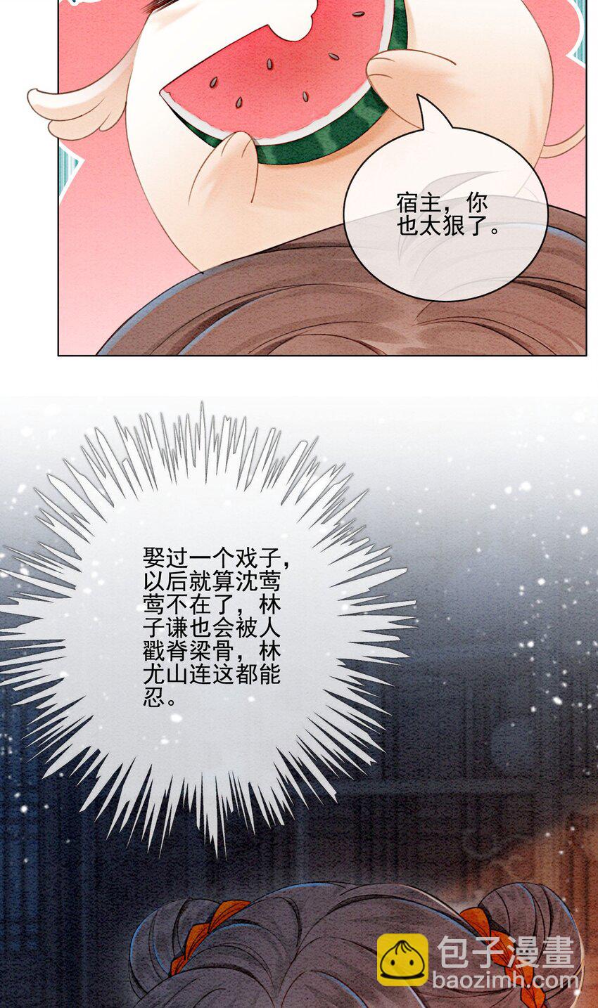 22 那股力量就在京城！(1/2)-第24话