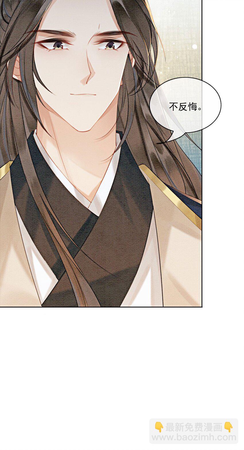 22 那股力量就在京城！(1/2)-第24话