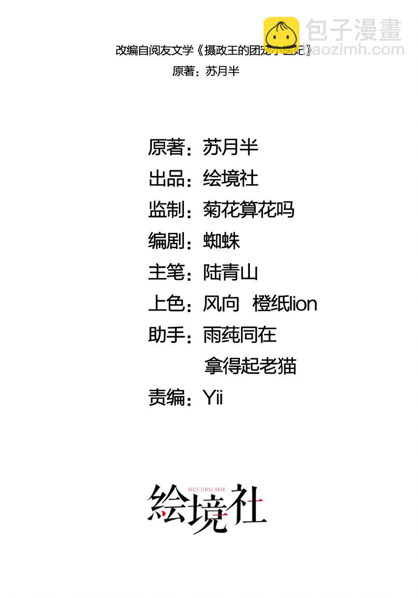 22 那股力量就在京城！(1/2)-第24话