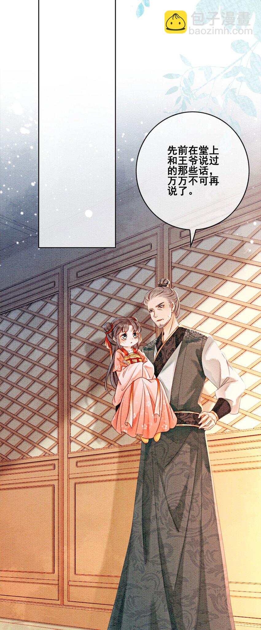 22 那股力量就在京城！(1/2)-第24话