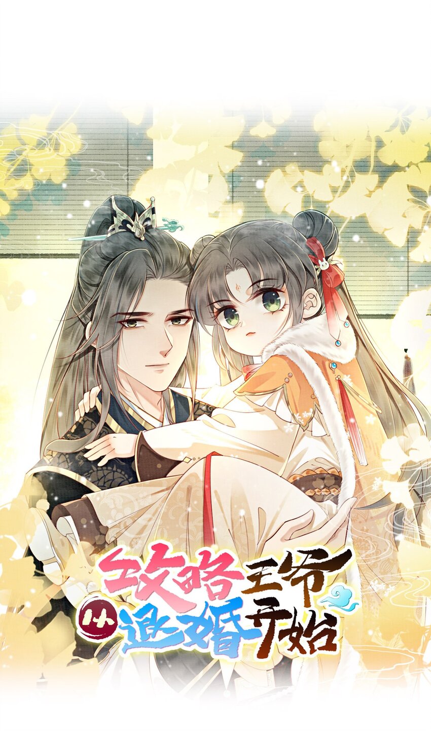 24 难道他们还有别的任务？(1/2)-第26话