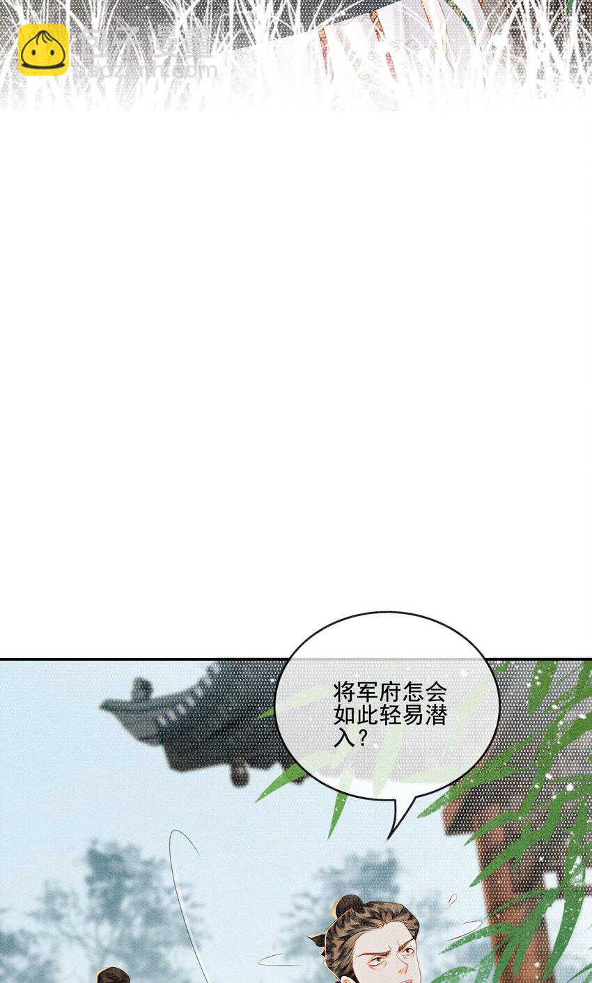 24 难道他们还有别的任务？(1/2)-第26话