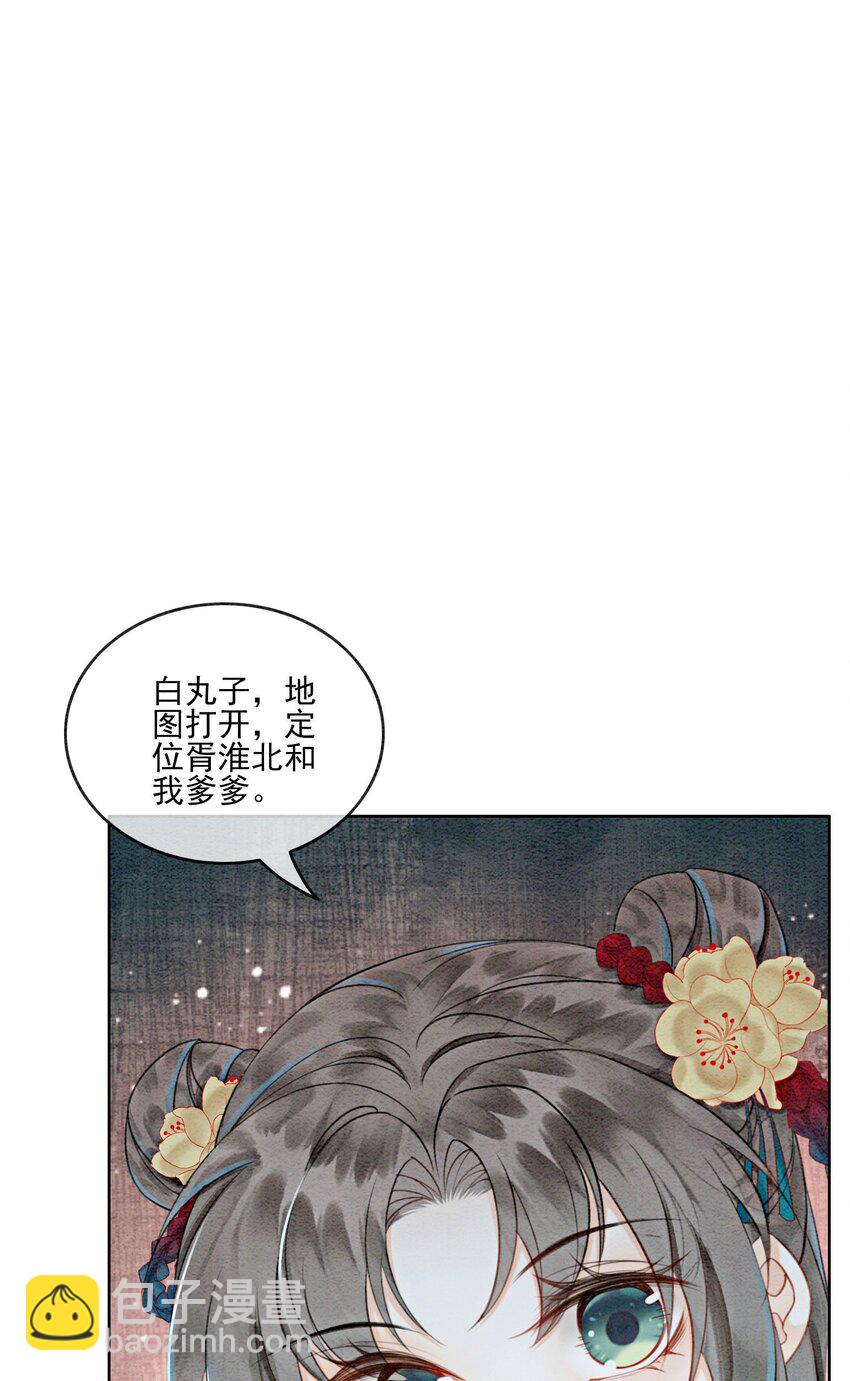 24 难道他们还有别的任务？(1/2)-第26话