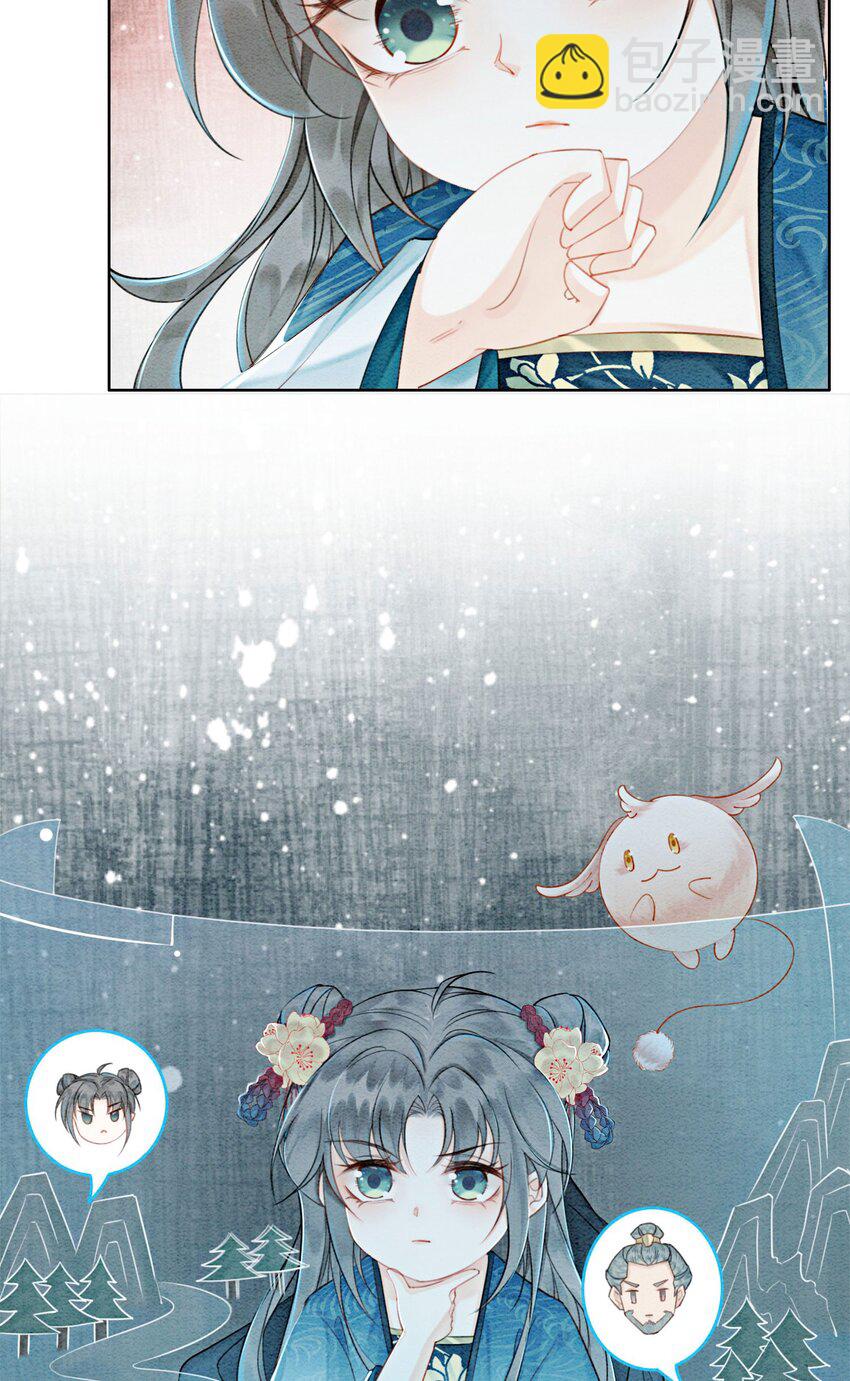 24 难道他们还有别的任务？(1/2)-第26话