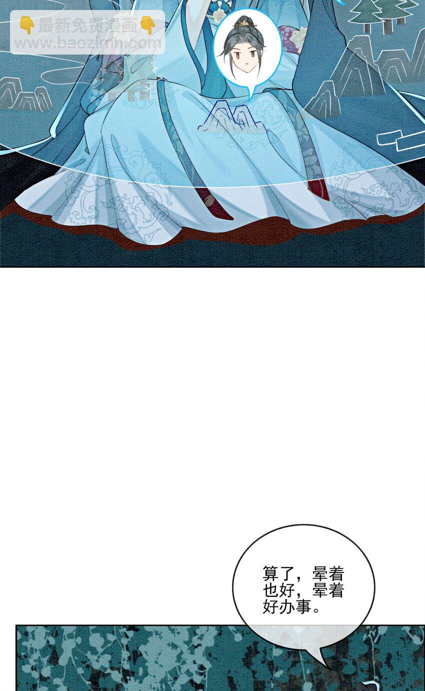 24 难道他们还有别的任务？(1/2)-第26话