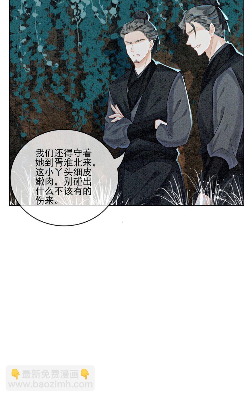 24 难道他们还有别的任务？(1/2)-第26话