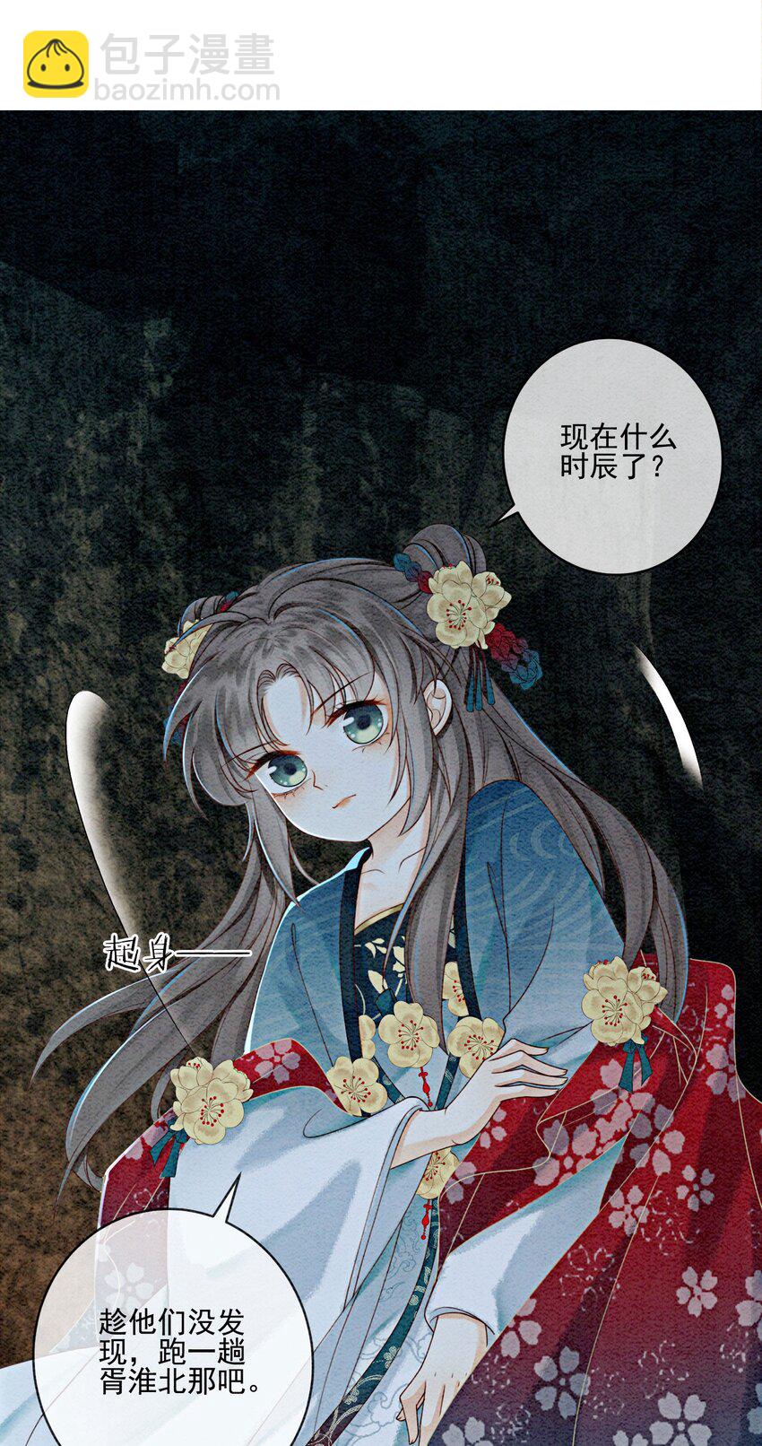 24 难道他们还有别的任务？(1/2)-第26话