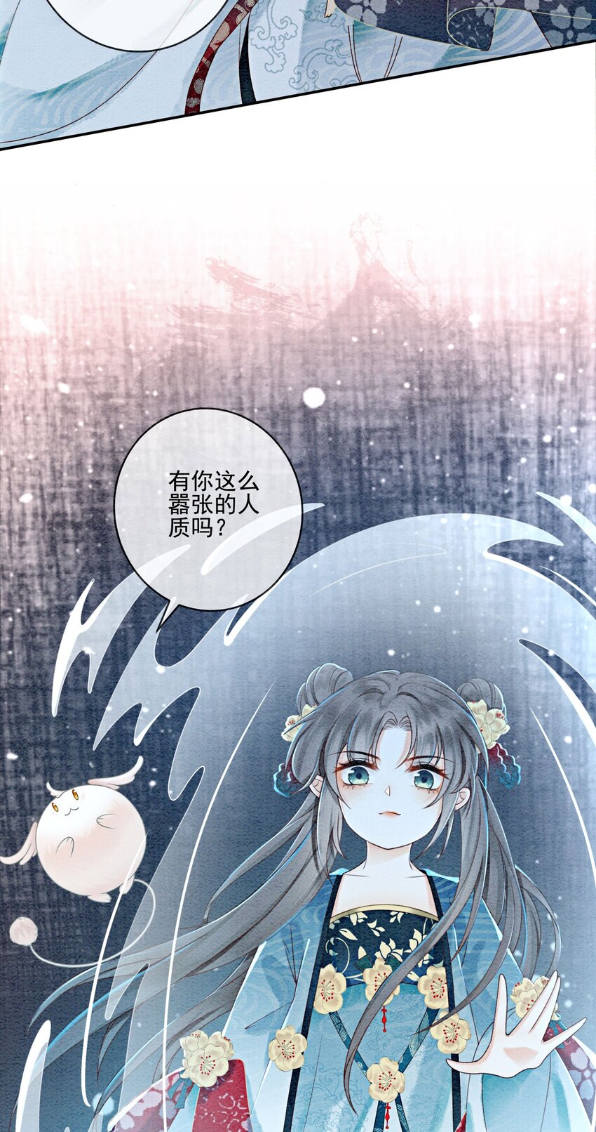 24 难道他们还有别的任务？(1/2)-第26话