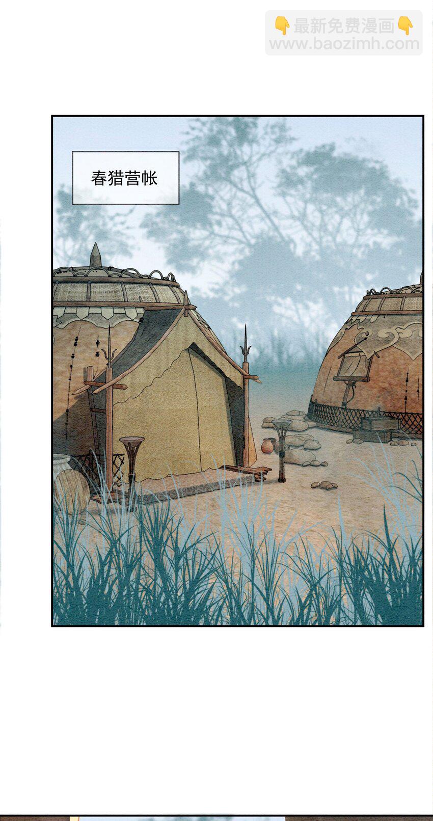 24 难道他们还有别的任务？(1/2)-第26话