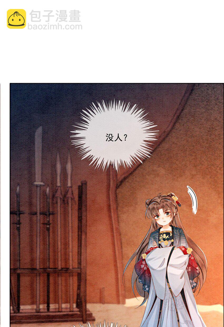 24 难道他们还有别的任务？(1/2)-第26话