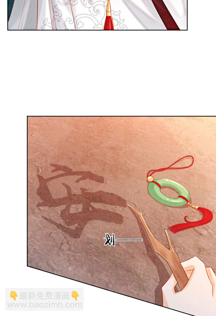 24 难道他们还有别的任务？(1/2)-第26话