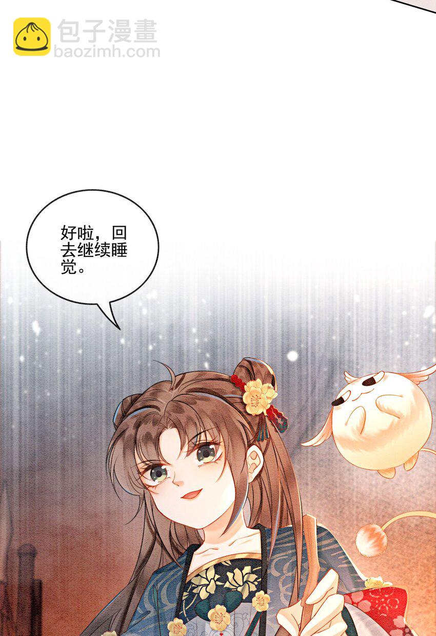 24 难道他们还有别的任务？(1/2)-第26话