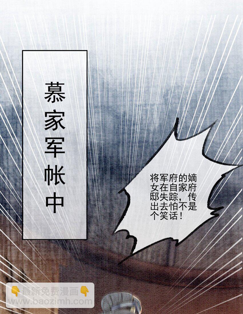 24 难道他们还有别的任务？(1/2)-第26话