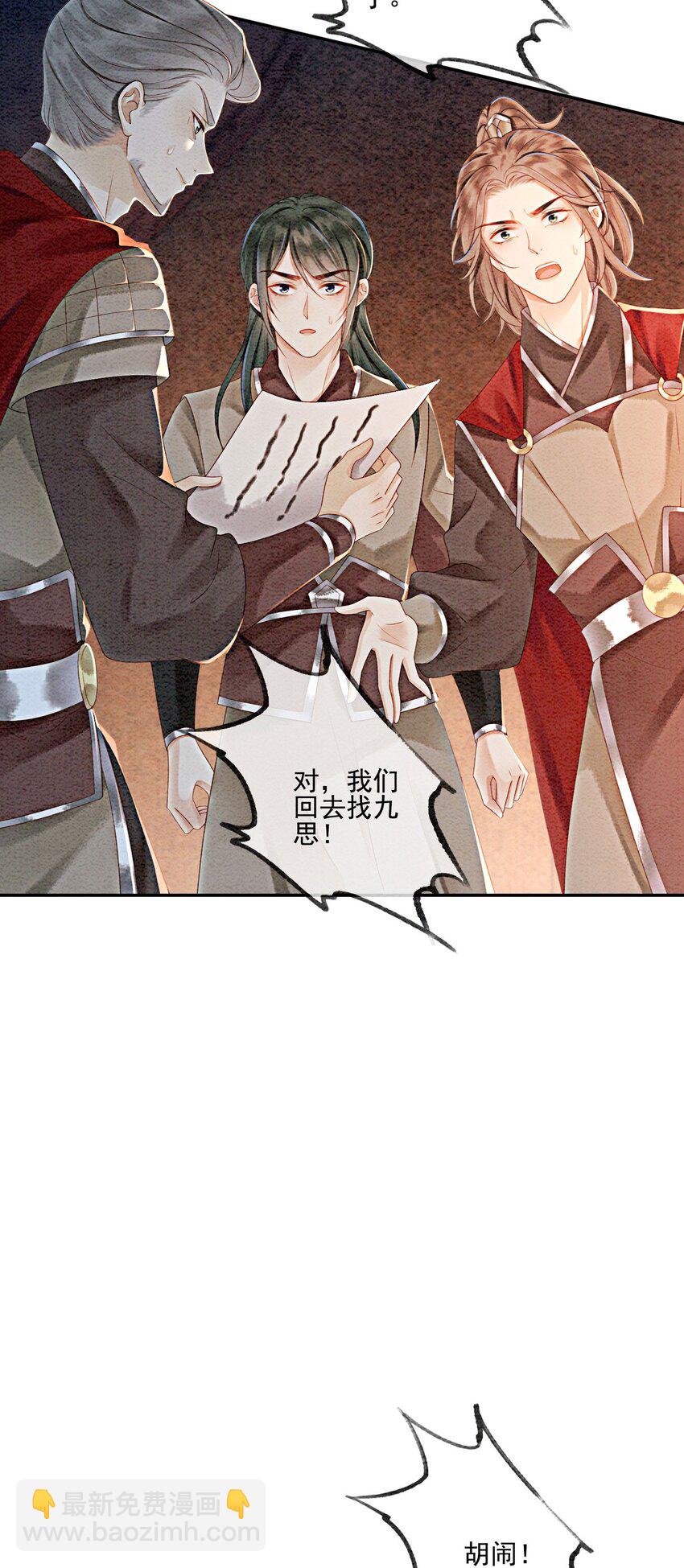 24 难道他们还有别的任务？(1/2)-第26话