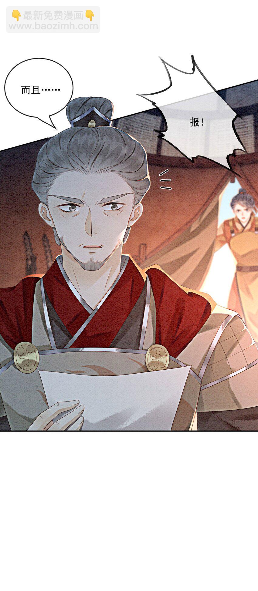 24 难道他们还有别的任务？(1/2)-第26话