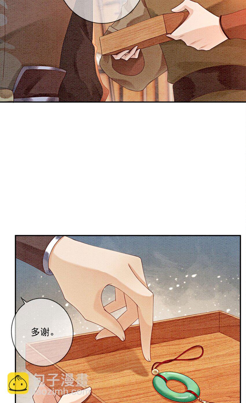 24 难道他们还有别的任务？(1/2)-第26话