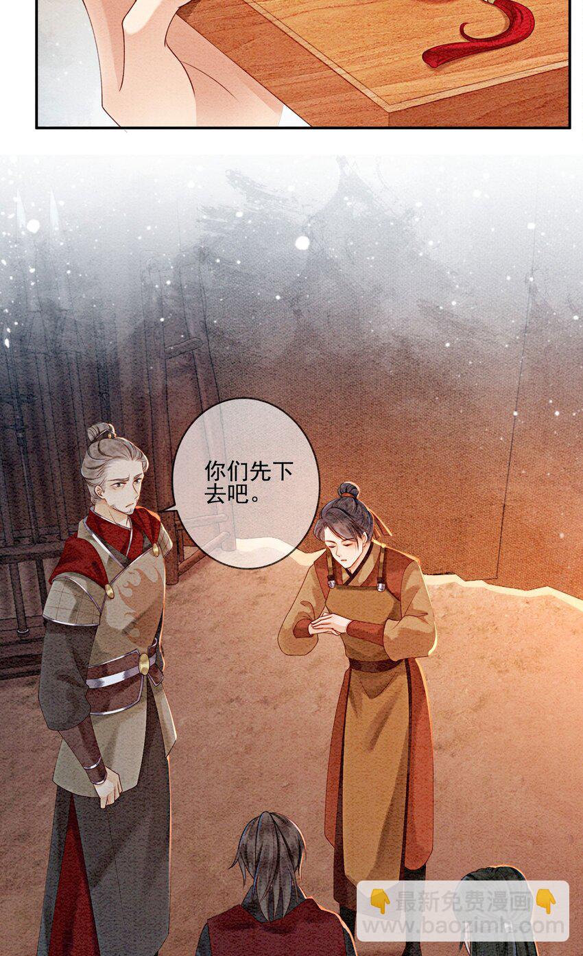 24 难道他们还有别的任务？(1/2)-第26话