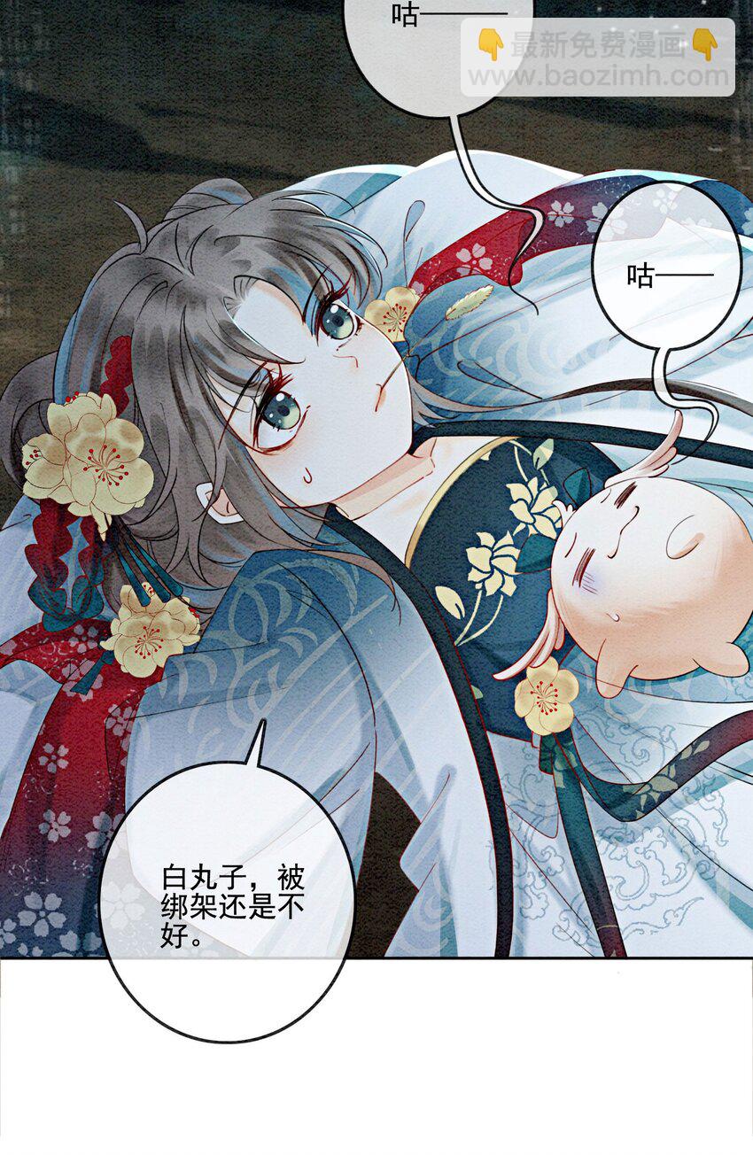 24 难道他们还有别的任务？(1/2)-第26话