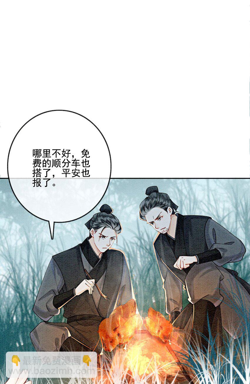 24 难道他们还有别的任务？(1/2)-第26话