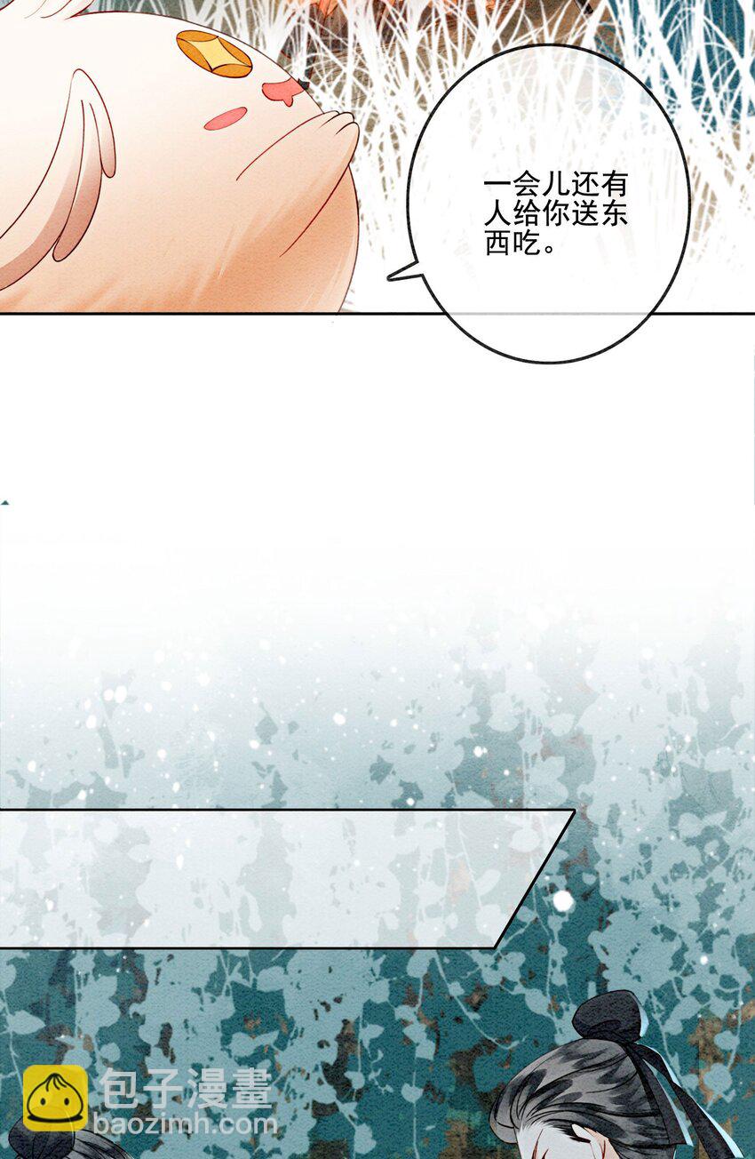 24 难道他们还有别的任务？(1/2)-第26话