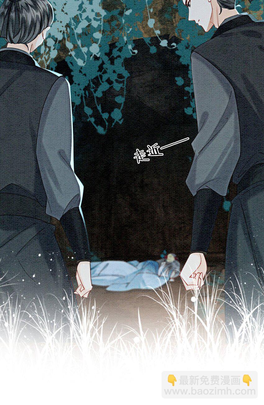 24 难道他们还有别的任务？(1/2)-第26话