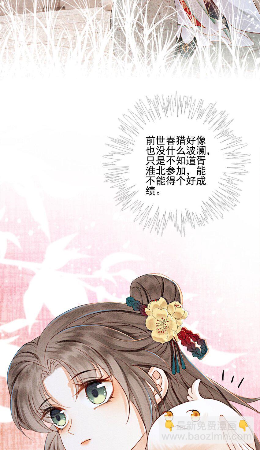 24 难道他们还有别的任务？(1/2)-第26话