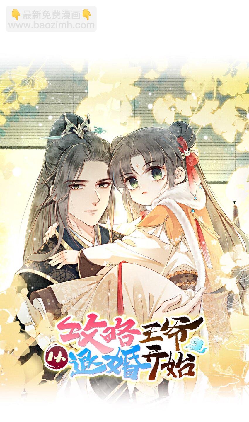 26 有你在，我不怕(1/2)-第28话