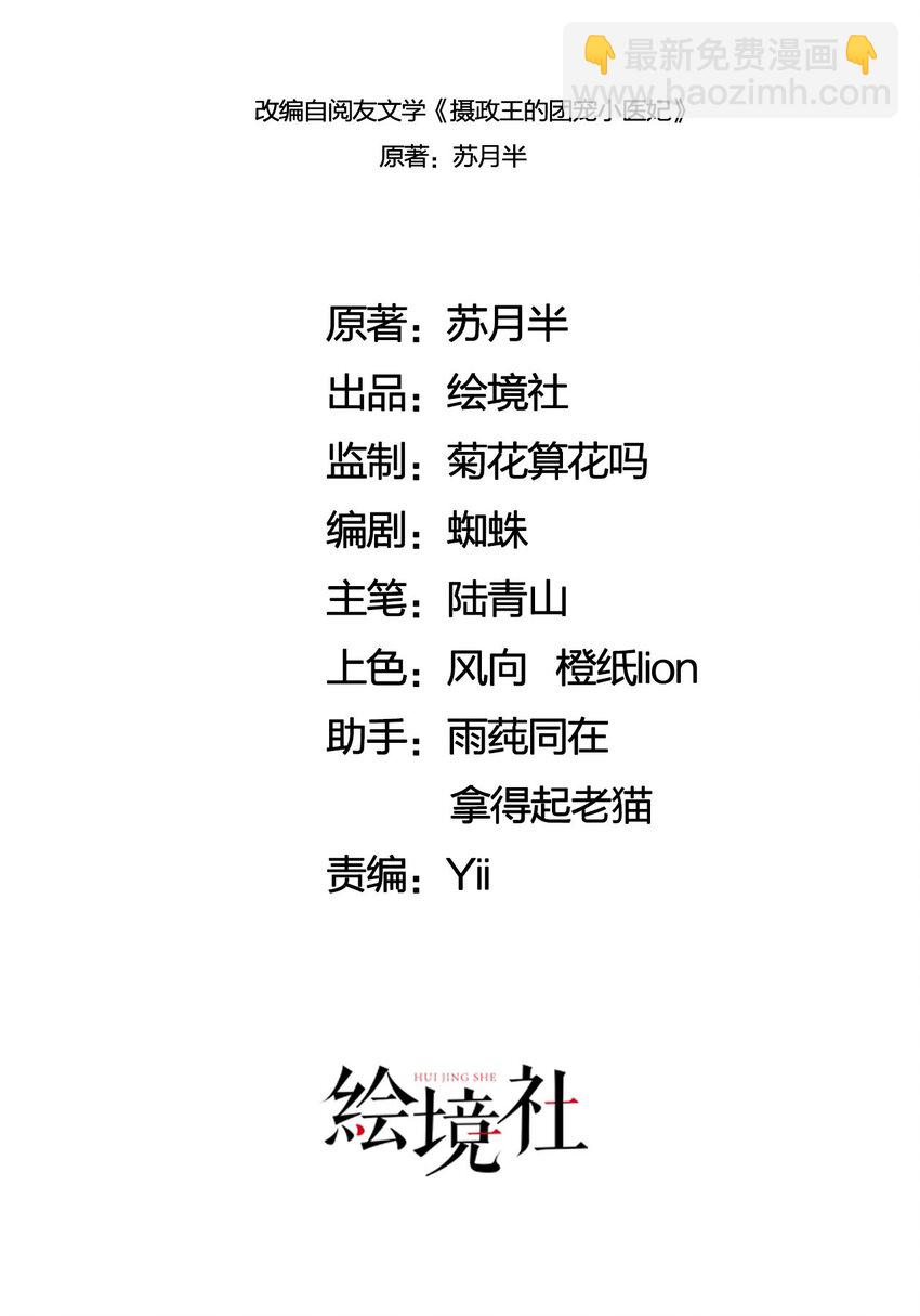 26 有你在，我不怕(1/2)-第28话