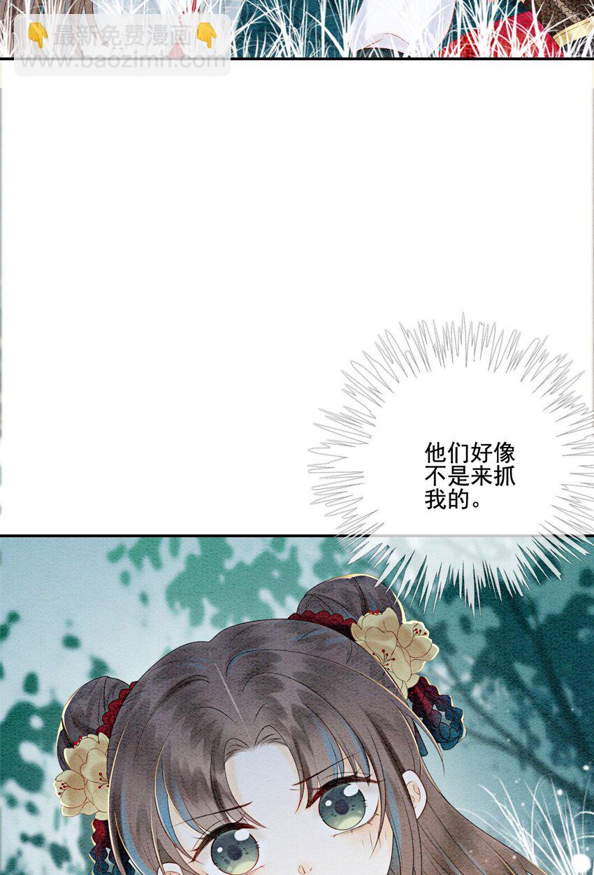 26 有你在，我不怕(1/2)-第28话