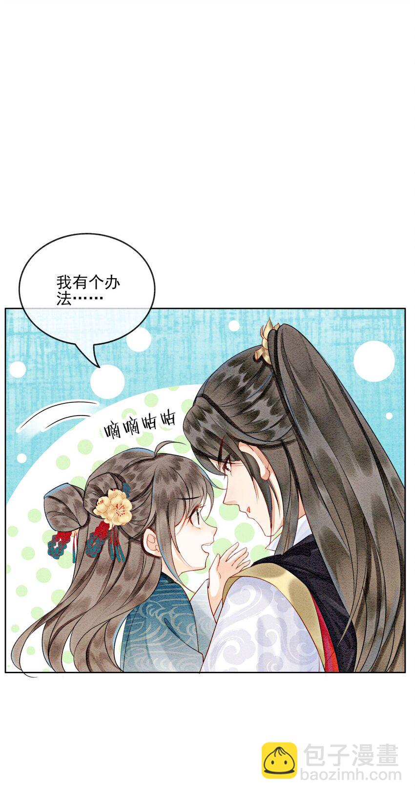 26 有你在，我不怕(1/2)-第28话