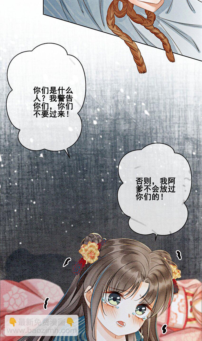 26 有你在，我不怕(1/2)-第28话