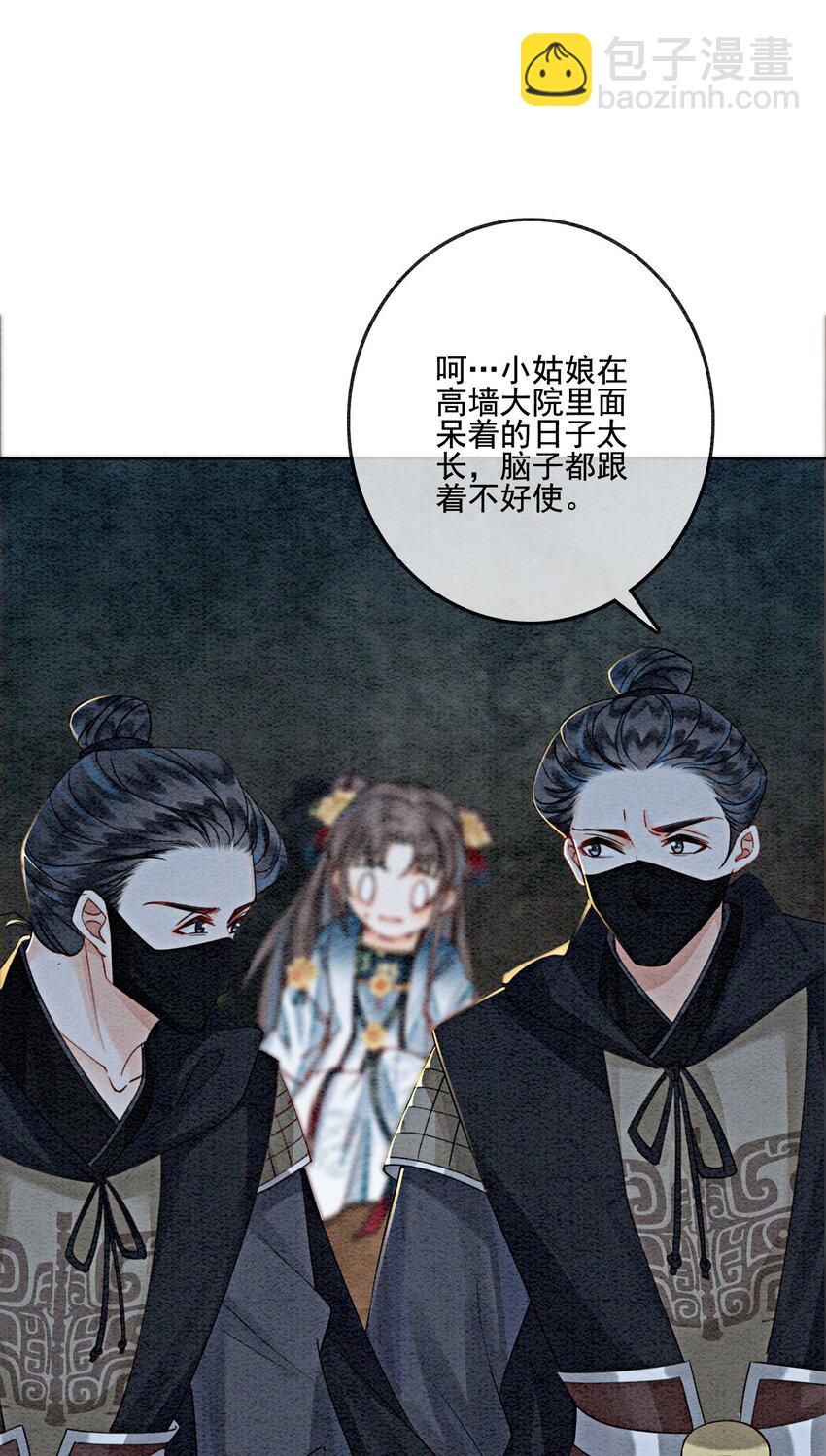 26 有你在，我不怕(1/2)-第28话