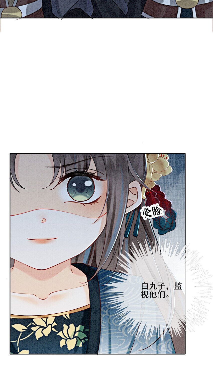 26 有你在，我不怕(1/2)-第28话