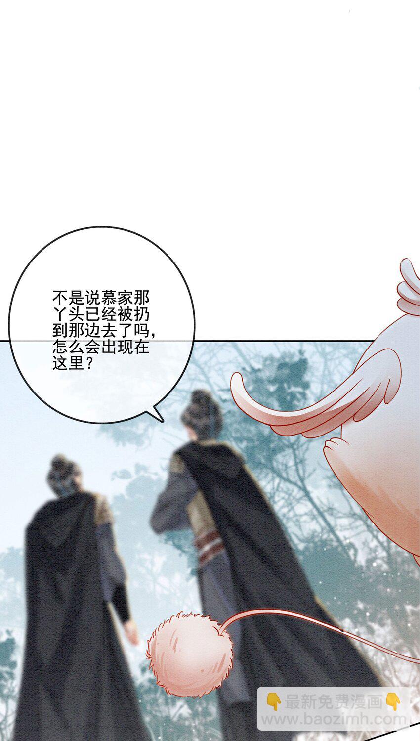 26 有你在，我不怕(1/2)-第28话