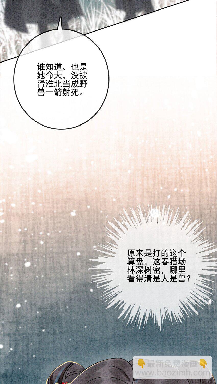 26 有你在，我不怕(1/2)-第28话