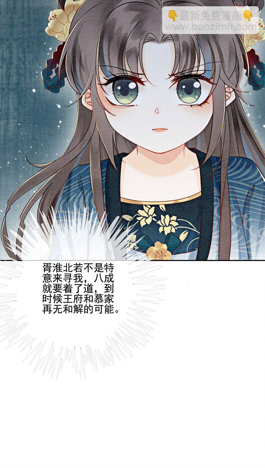 26 有你在，我不怕(1/2)-第28话