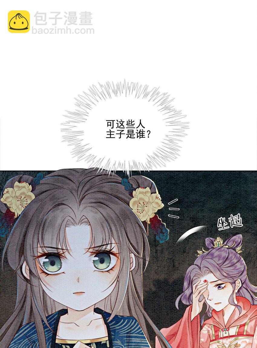 26 有你在，我不怕(1/2)-第28话