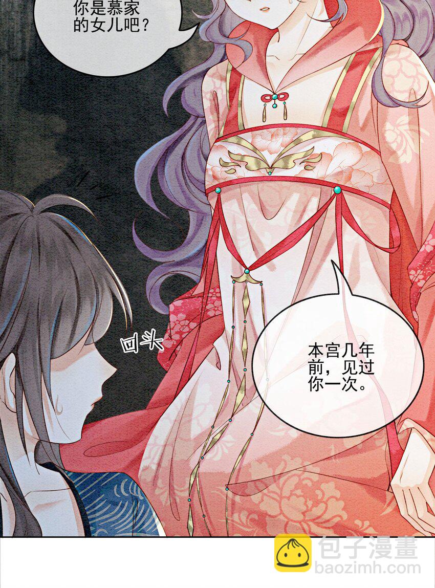 26 有你在，我不怕(1/2)-第28话