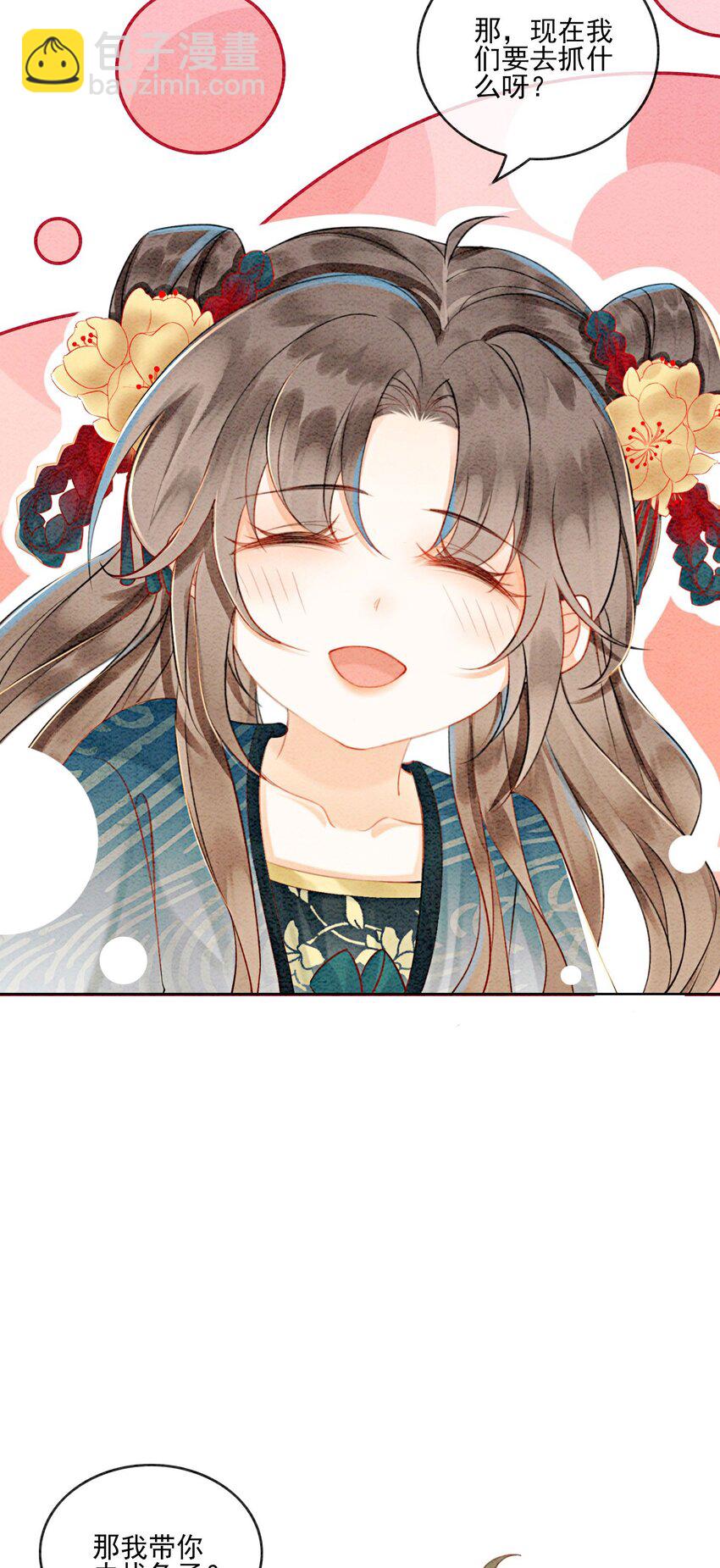 26 有你在，我不怕(1/2)-第28话