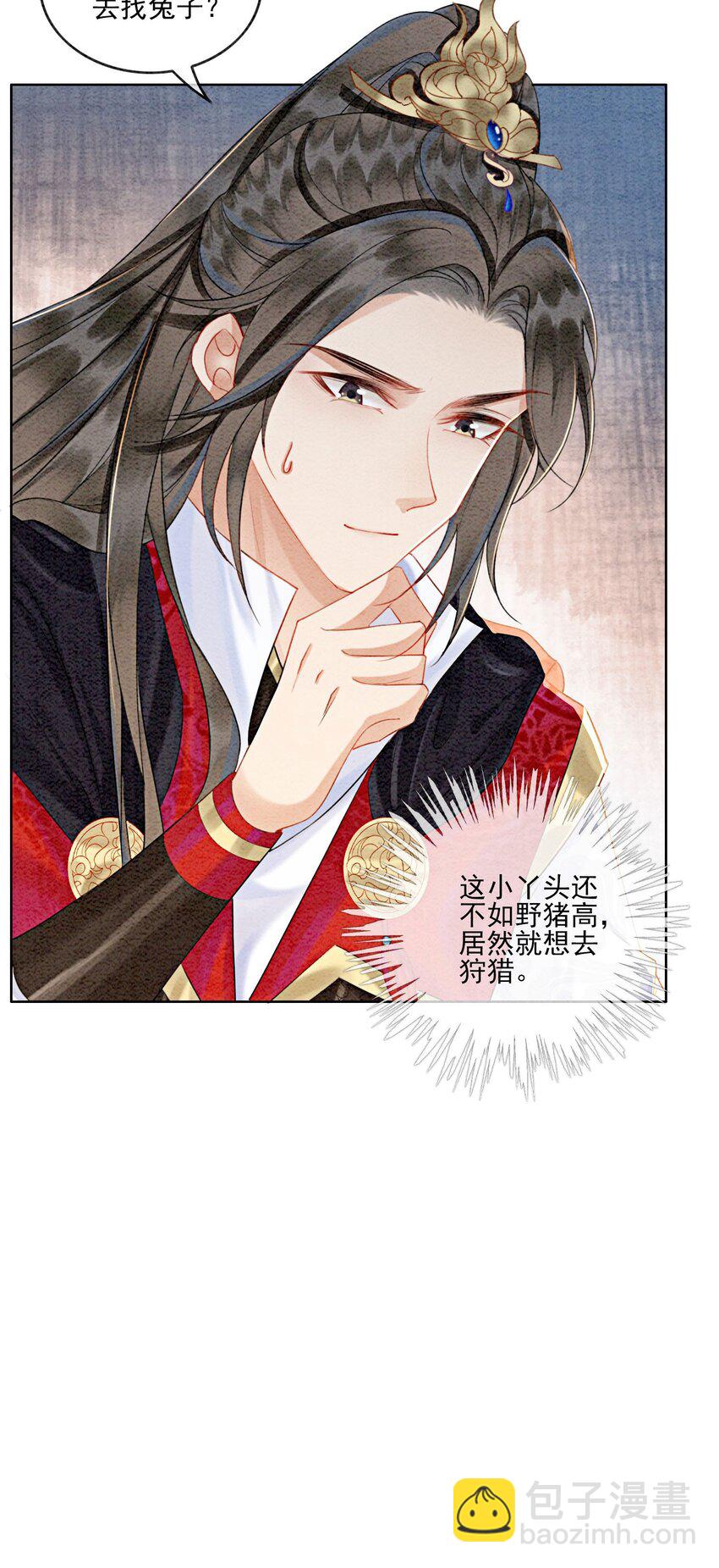 26 有你在，我不怕(1/2)-第28话