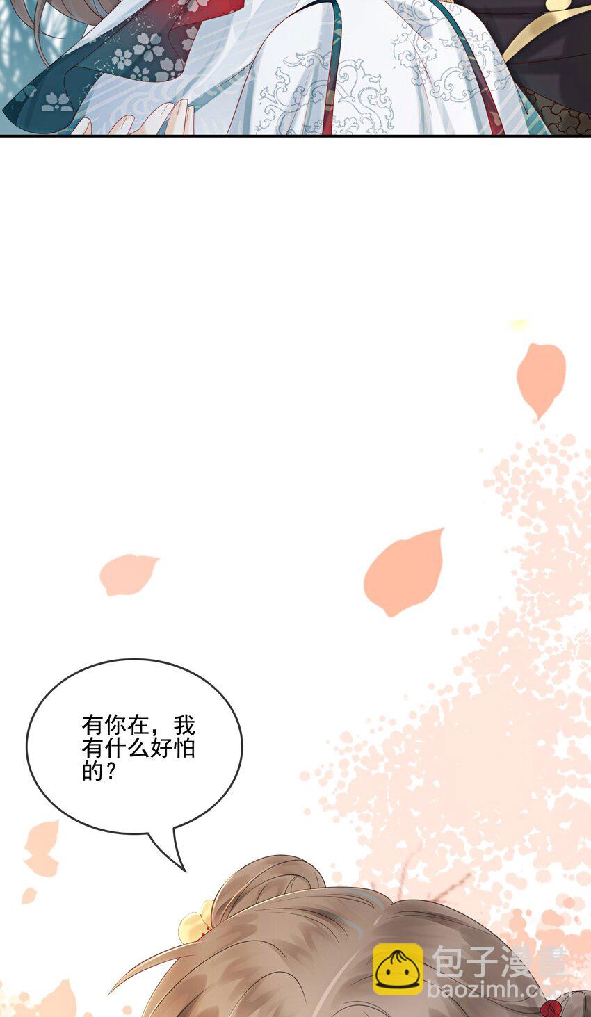 26 有你在，我不怕(1/2)-第28话